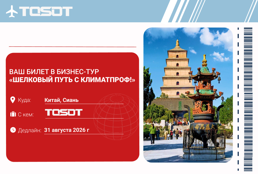 Тосот - обложка 900x608.jpg Тосот - обложка 900x608.jpg
